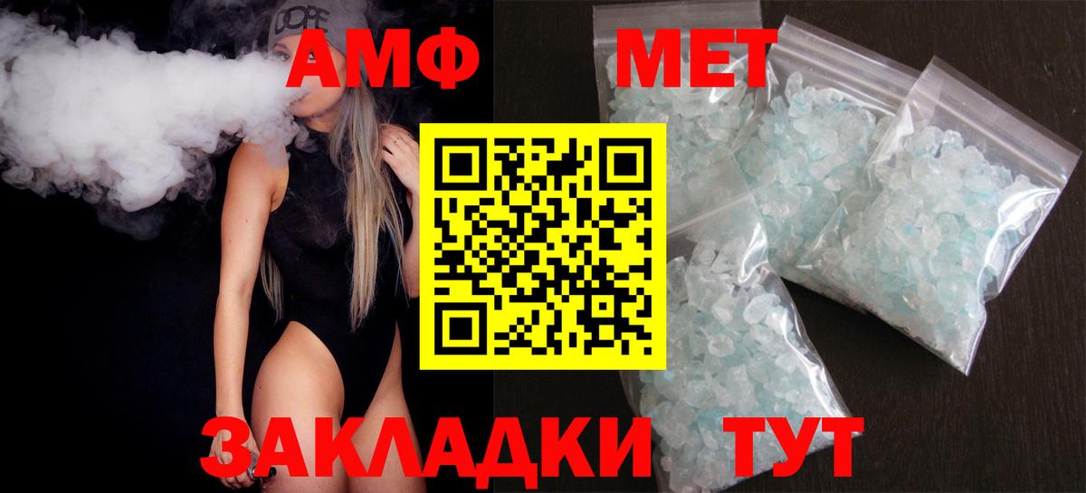 АМФЕТАМИН Розовый Губкин
