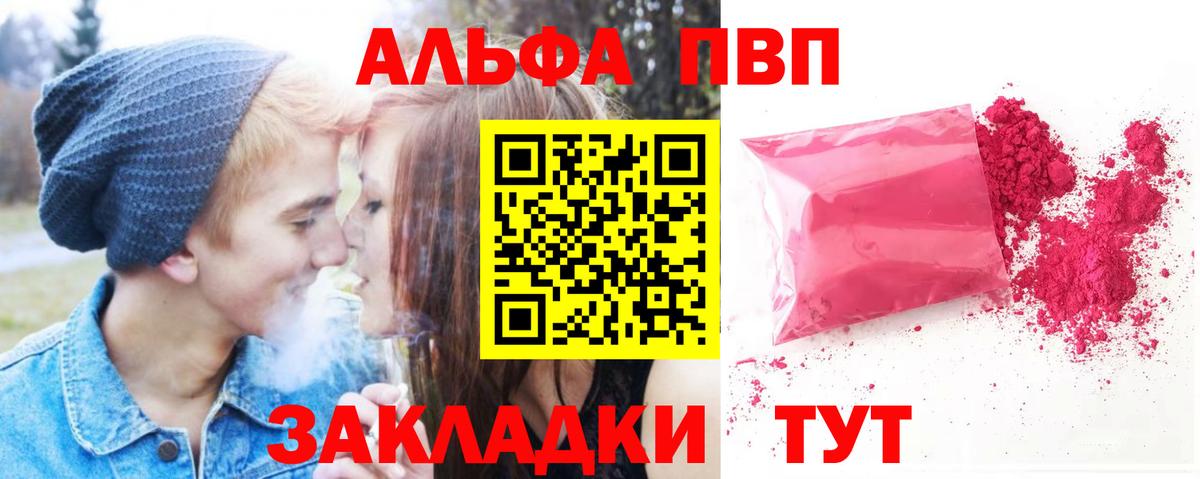 Alpha PVP СК КРИС  Alpha-PVP VHQ  Вход с VPN  Губкин 