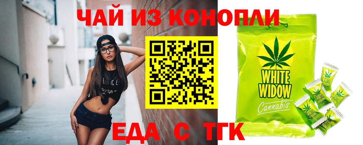Губкин  Cannafood марихуана  Вход с VPN 