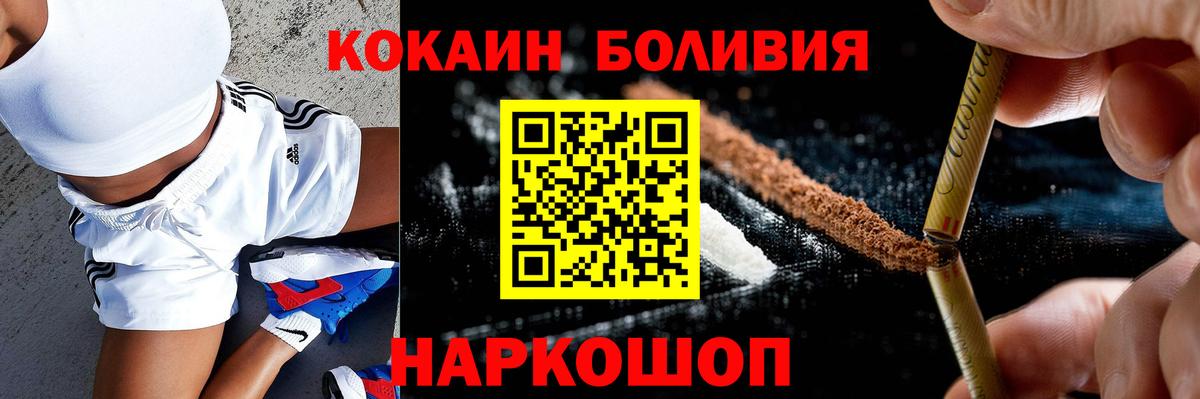 КОКАИН Fish Scale Губкин