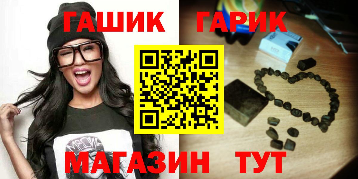 Гашиш Premium Губкин