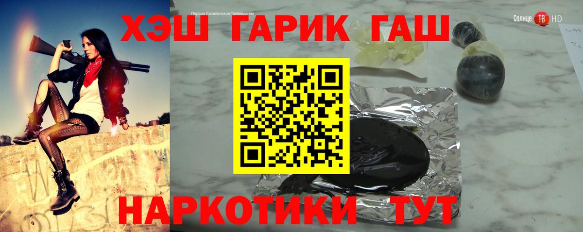 Гашиш хэш  Вход с VPN  ГАШИШ hashish  Губкин 