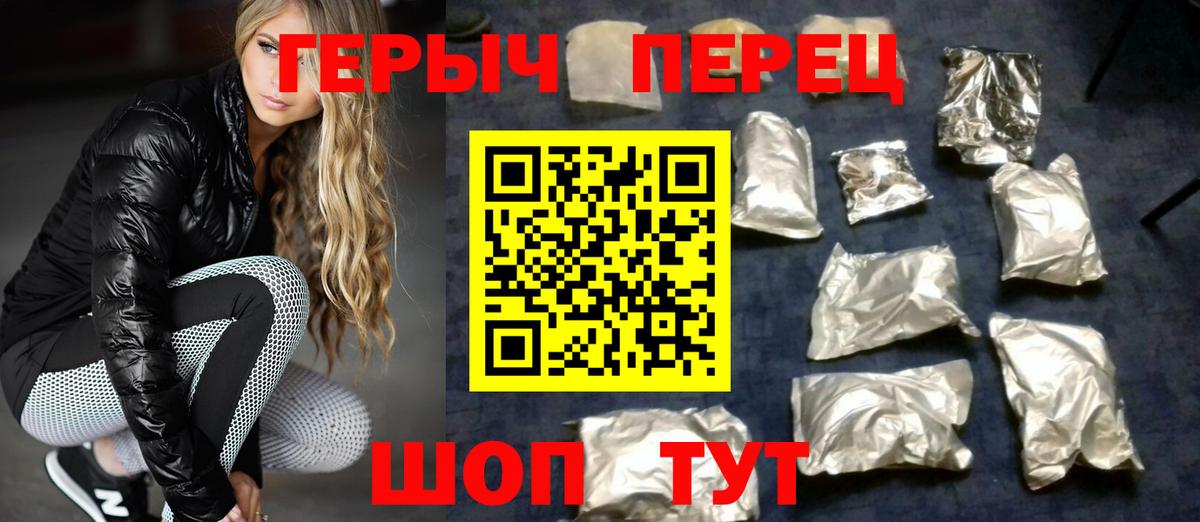 Героин гречка  Героин  Губкин  Вход с VPN 