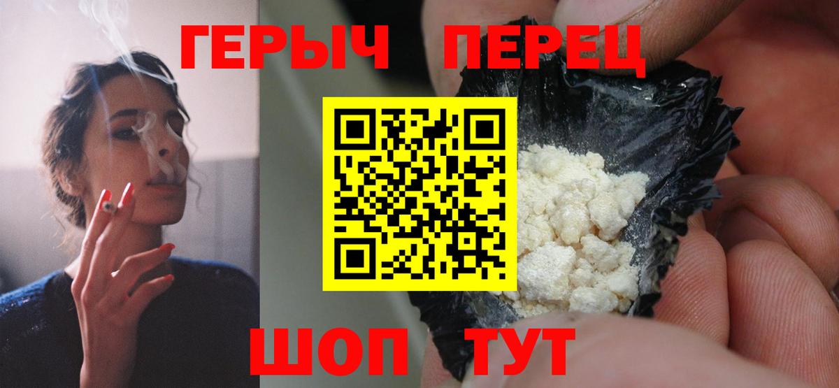 ГЕРОИН герыч Губкин