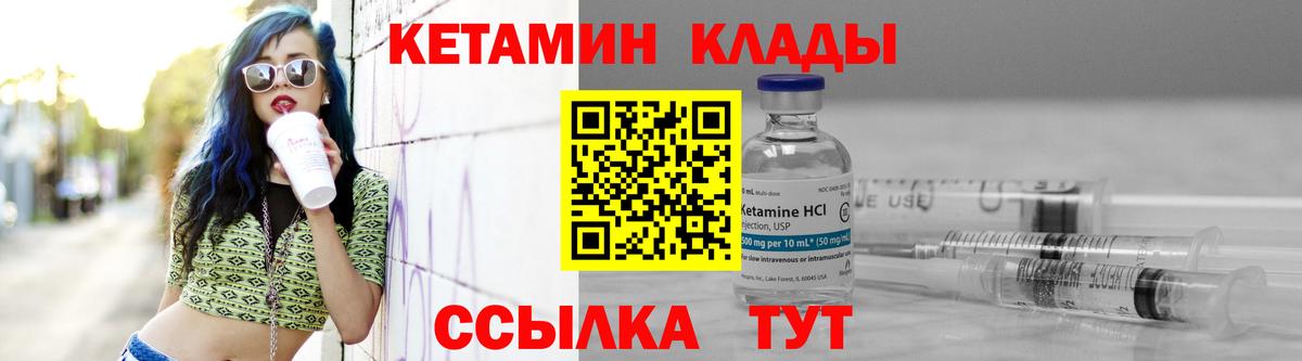 КЕТАМИН VHQ  КЕТАМИН VHQ  Губкин  Вход с VPN 