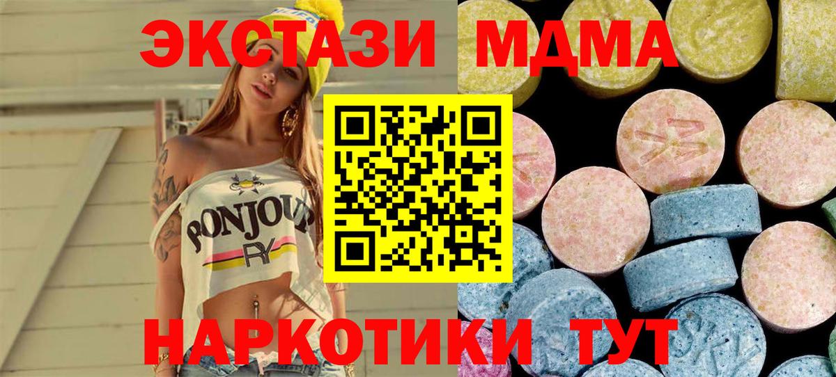MDMA молли  MDMA кристаллы  Вход с VPN  MDMA  Губкин 