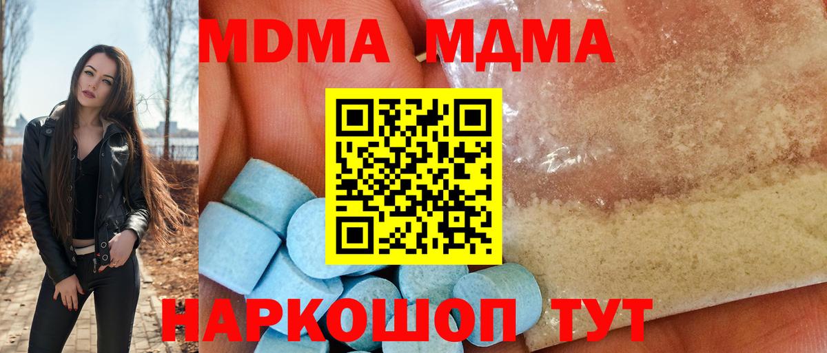 MDMA crystal Губкин
