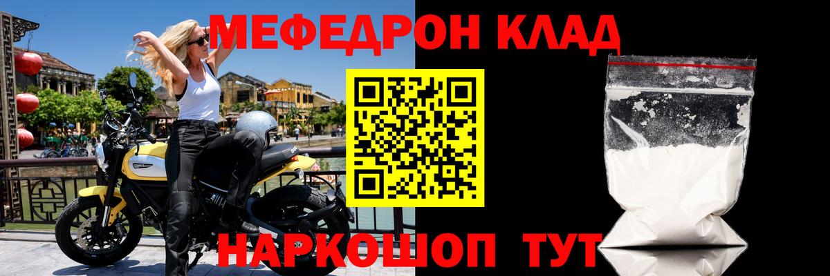 Меф мяу мяу кристаллы Губкин