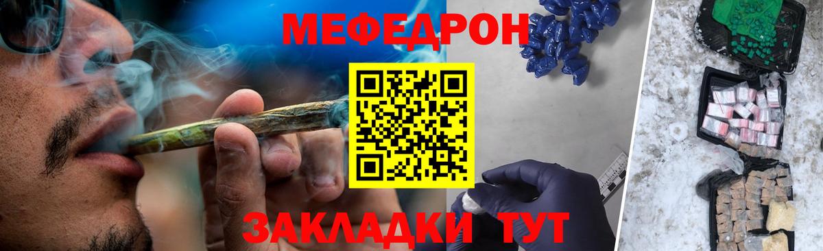 Губкин  Меф мяу мяу  Мефедрон  МЕФ  купить  цена  МЕФ мука  Вход с VPN 