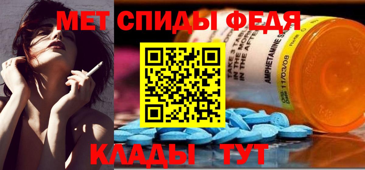 МЕТАМФЕТАМИН Декстрометамфетамин 99.9% Губкин