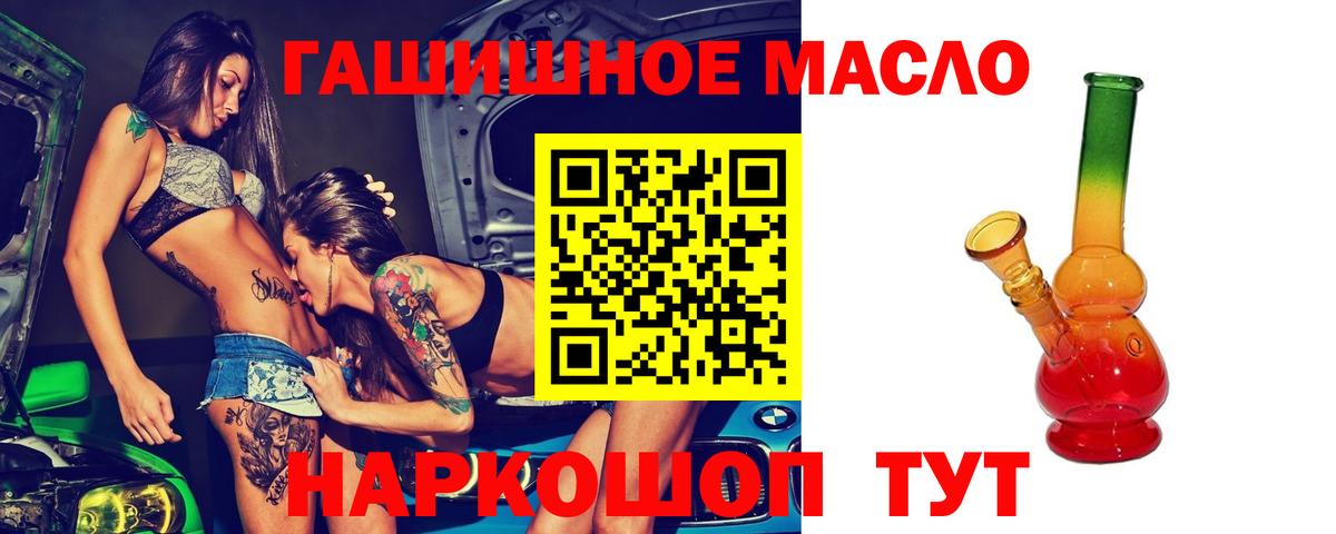 ТГК вейп Губкин